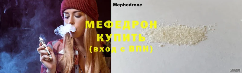 Мефедрон mephedrone  Сим 